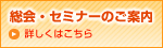 SRC����E�Z�~�i�[�̂��ē�