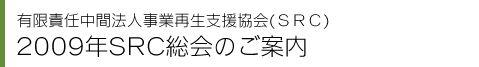 2009NSRĈē